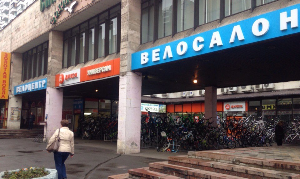 велосалон 2.jpg велосалон 2.jpg