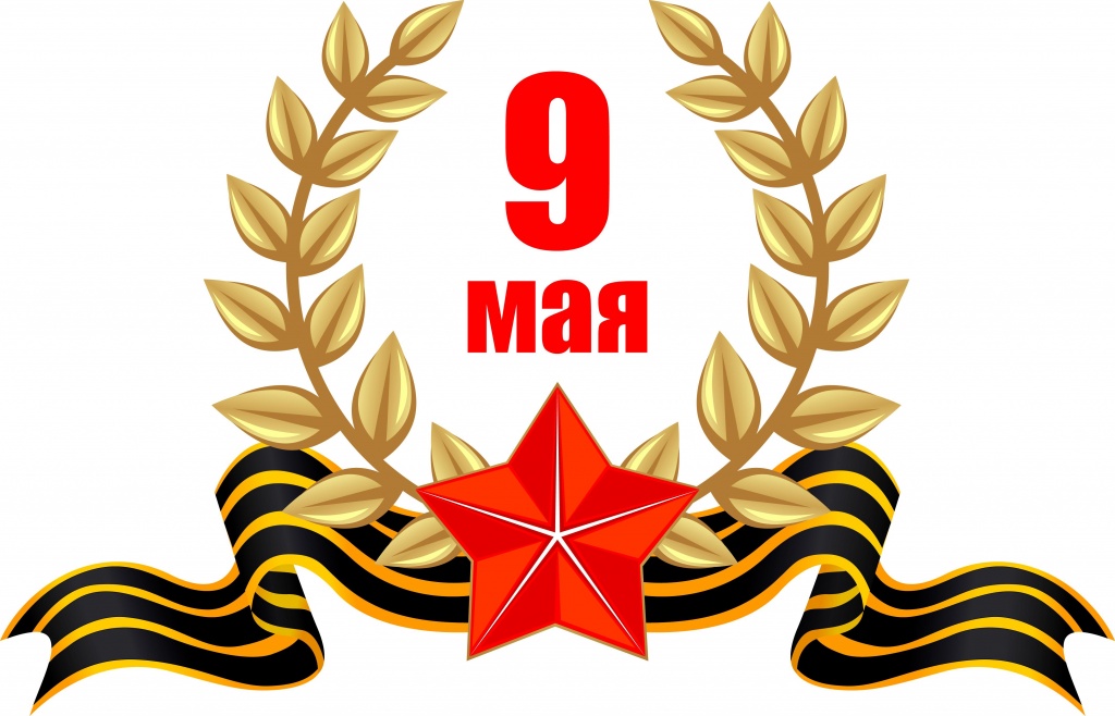 9 мая.jpg 9 мая.jpg