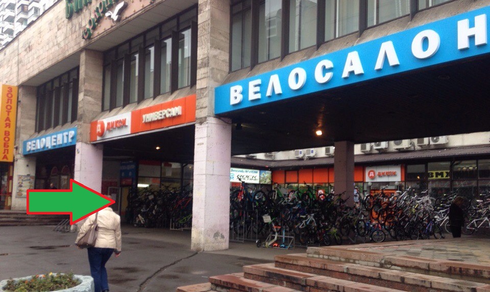 велоцентр сокольники велоцентр сокольники