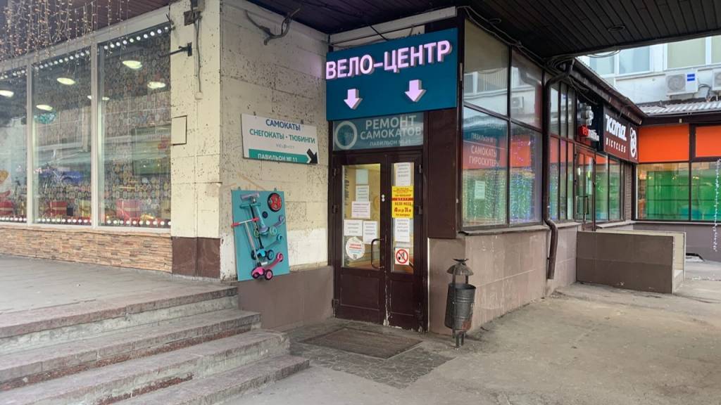 Вело Центр.jpg Вело Центр.jpg